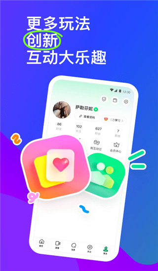 MOMO陌陌APP