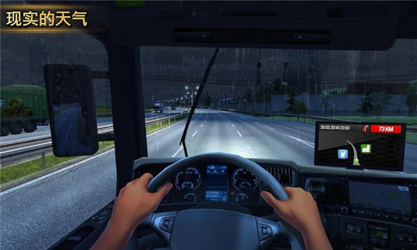 遨游中國2手機版