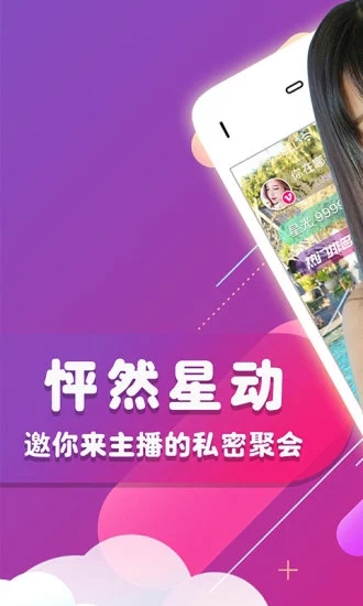星光直播安卓正版下載
