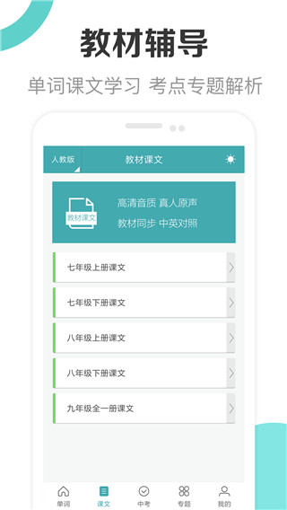 新課標(biāo)初中英語助手