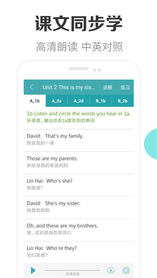 新課標(biāo)初中英語助手