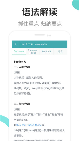 新課標(biāo)初中英語助手