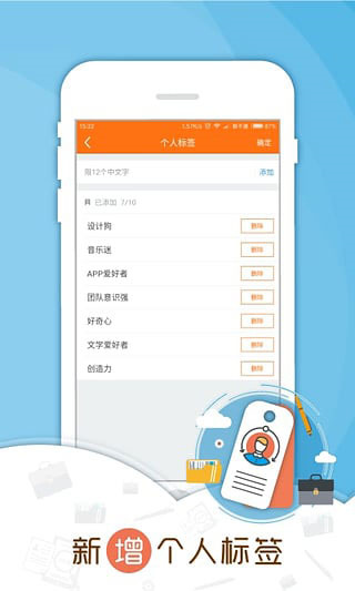 前程無(wú)憂51Job APP
