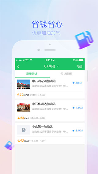 司機(jī)寶企業(yè)版APP