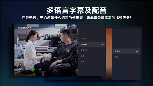 愛奇藝tv版下載安裝