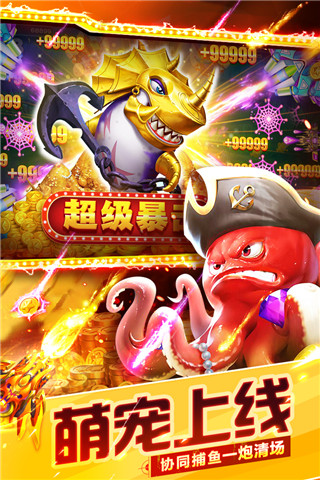 捕魚(yú)大世界手游(內(nèi)置功能菜單)