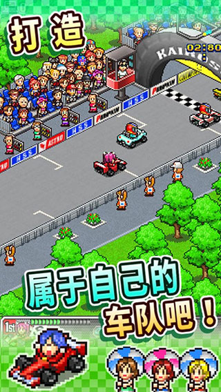 沖刺賽車物語漢化版