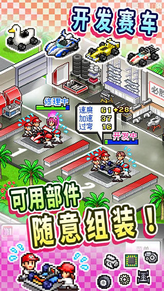 沖刺賽車物語漢化版