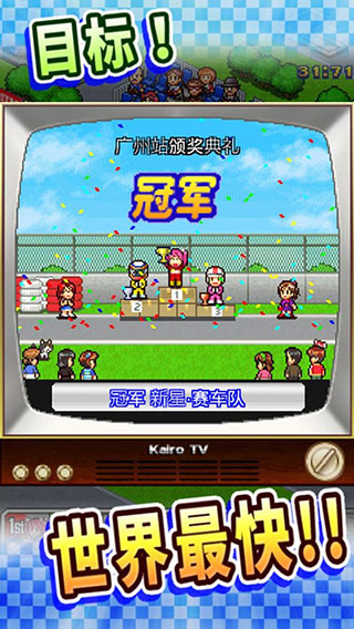沖刺賽車物語漢化版