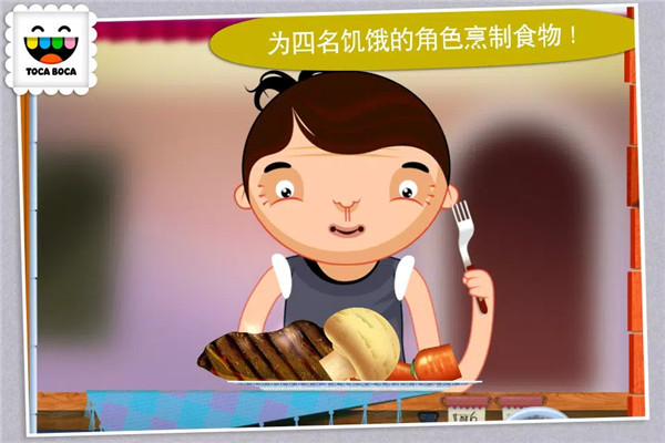 托卡廚房2
