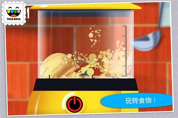 托卡廚房2