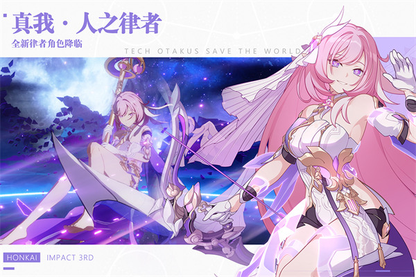 崩壞3官服