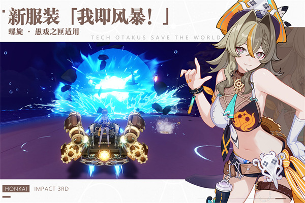 崩壞3官服
