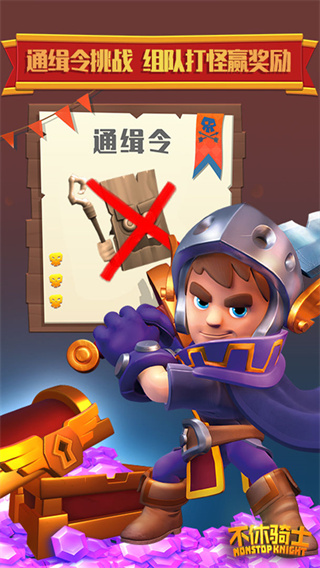 不休騎士手游