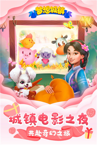 夢想城鎮(zhèn)游戲下載安裝