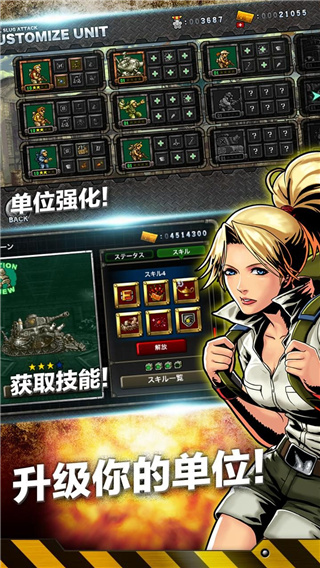 合金彈頭覺醒