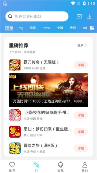 騎士助手APP
