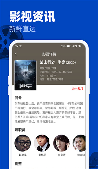 完美影視大全APP