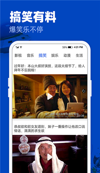 完美影視大全APP