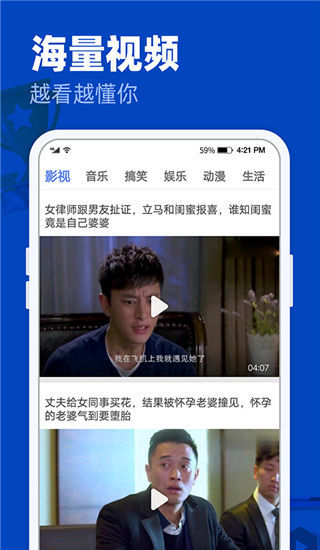 完美影視大全APP