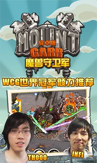 魔獸守衛(wèi)軍無(wú)限鉆石