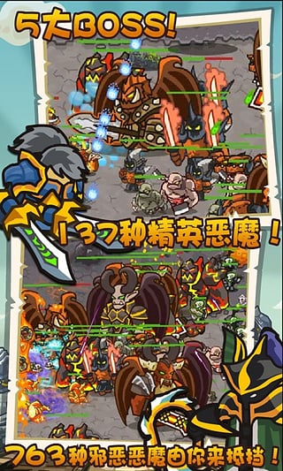 魔獸守衛(wèi)軍無(wú)限鉆石