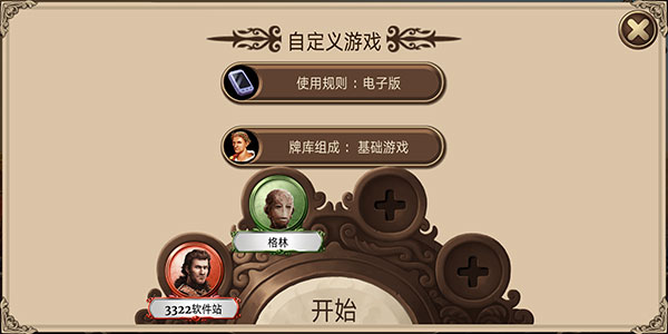 歷史巨輪安卓中文版