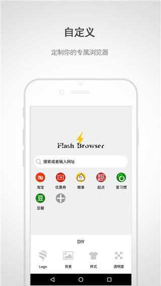 閃電瀏覽器APP