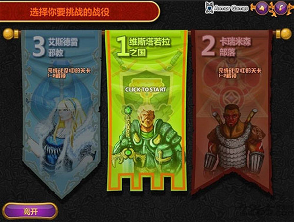 城邦爭(zhēng)霸手游