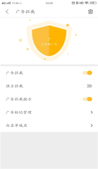 Pure瀏覽器APP