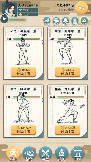我也是大俠下載安裝最新版本