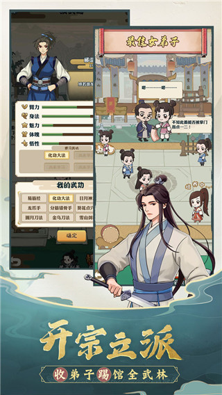 我也是大俠手游