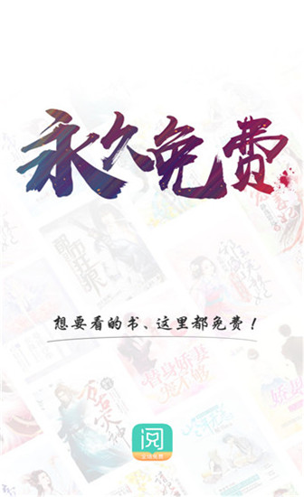 閱友免費(fèi)小說(shuō)APP