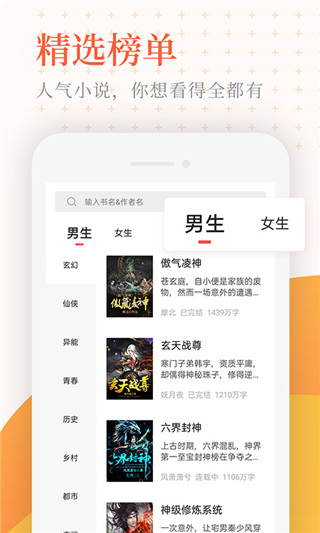 小說(shuō)亭APP
