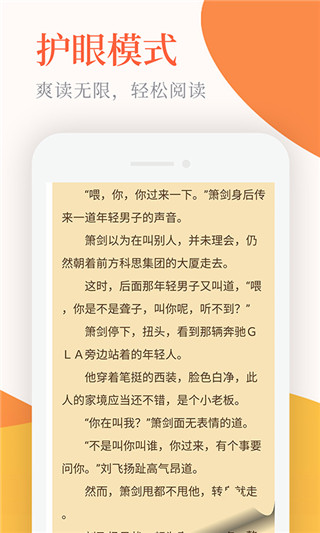小說(shuō)亭APP