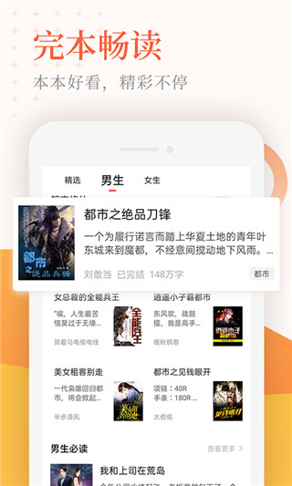 小說(shuō)亭APP