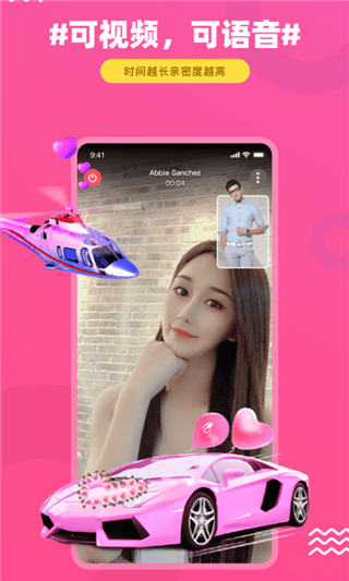 飯友APP(同城約會(huì))