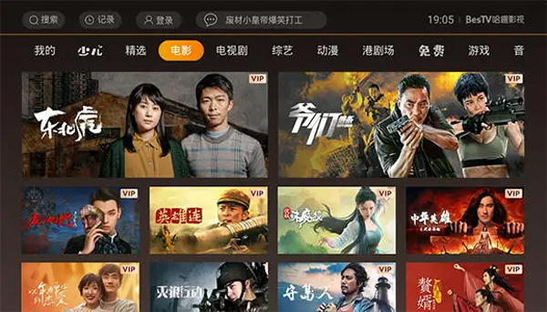 BesTV當(dāng)貝影視(哈趣影視)