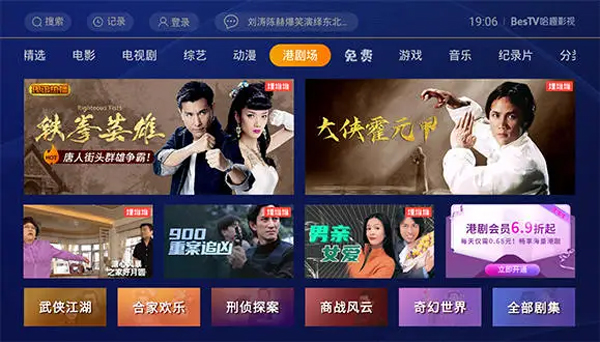 BesTV當(dāng)貝影視(哈趣影視)