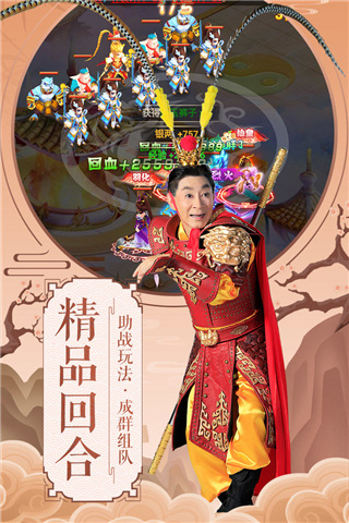 大圣輪回官方版下載