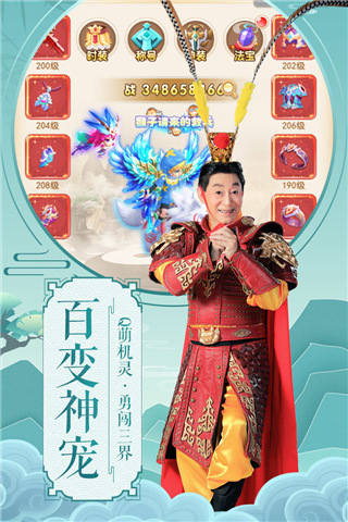 大圣輪回H5
