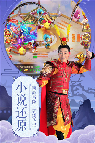 大圣輪回H5