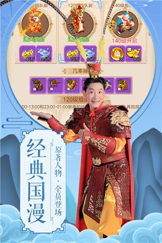 大圣輪回H5