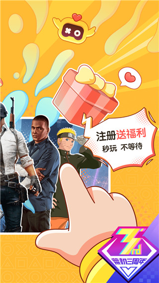 菜機(jī)云游戲