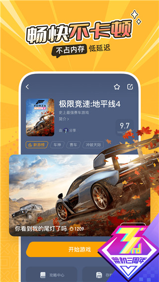 菜機(jī)云游戲