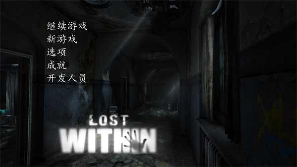 迷失自我游戲下載中文版