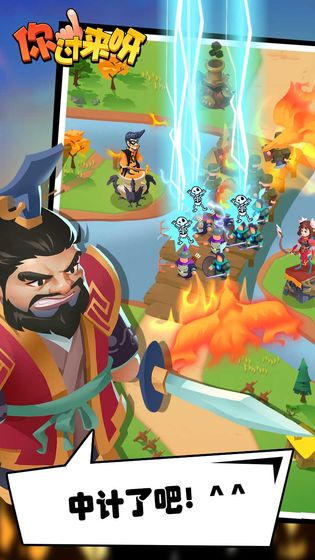 你過(guò)來(lái)呀游戲