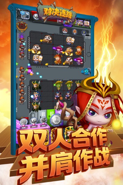 對(duì)決連線下載安裝