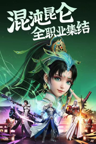 龍刃手游下載