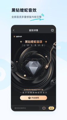 酷狗音樂APP
